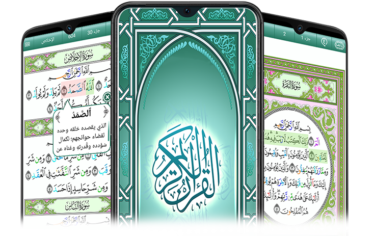 مميزات التطبيق