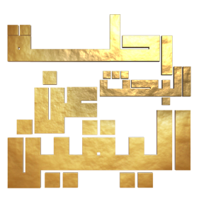 یقین کی تلاش کا سفر