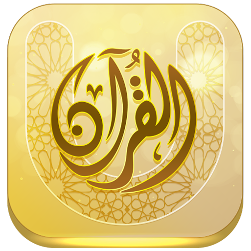 جامعۃ القرآن