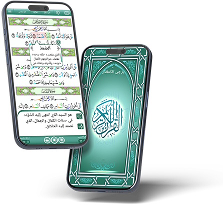 قرآن لفظ بہ لفظ ایپ انٹرفیس